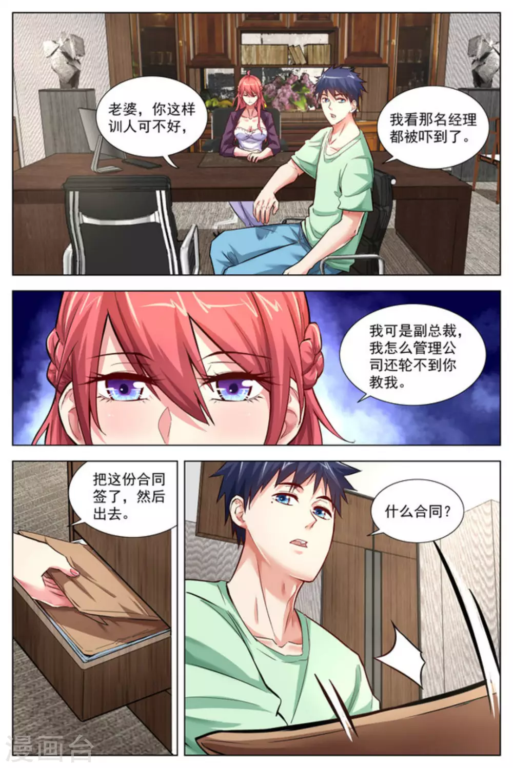 第14话10