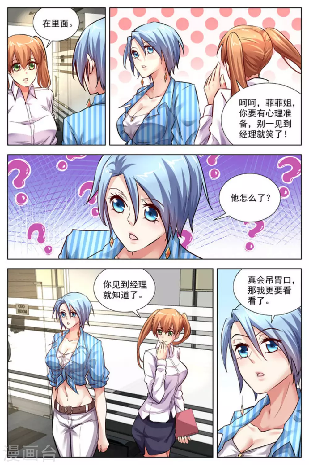 第30话5
