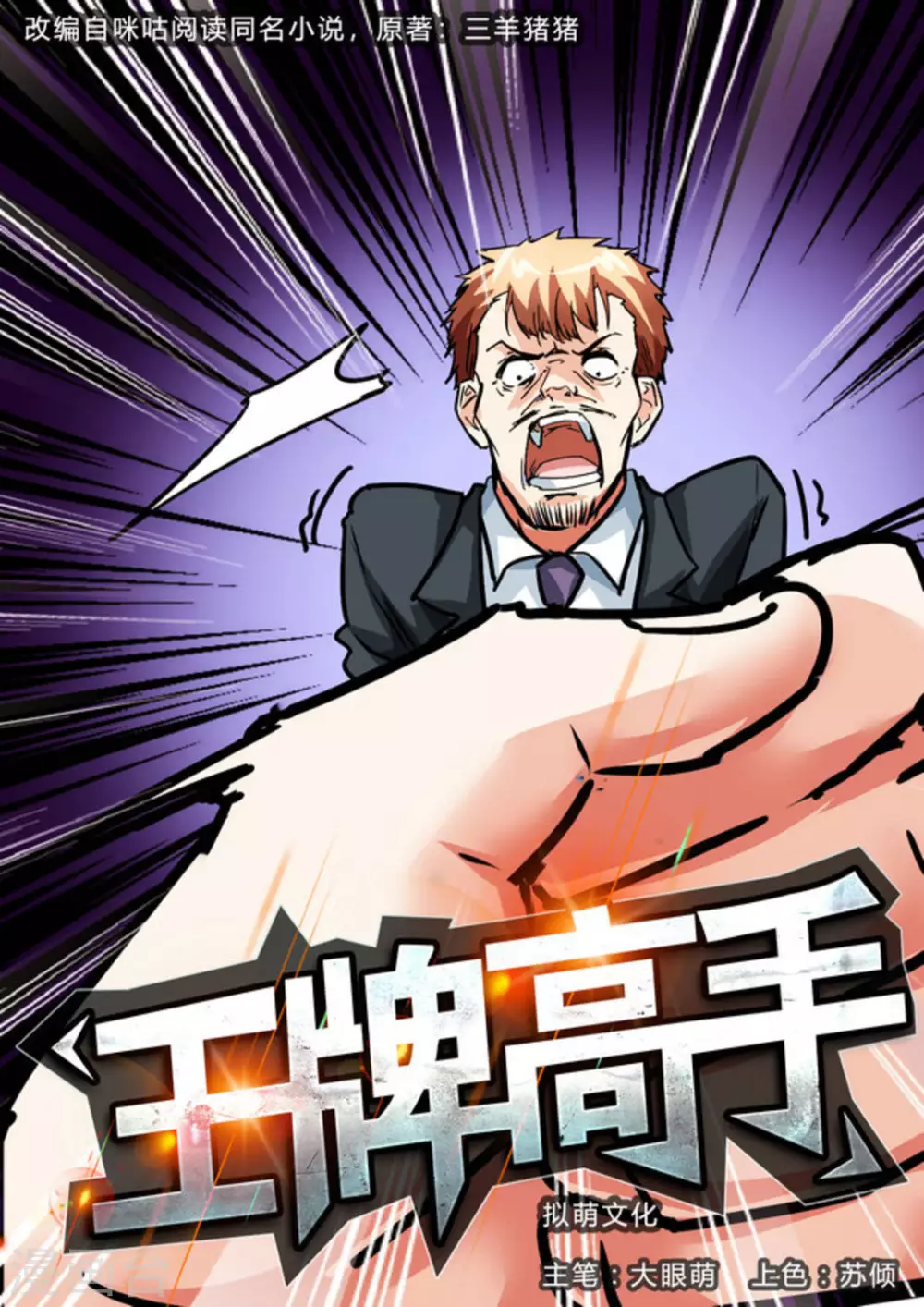 第54话0
