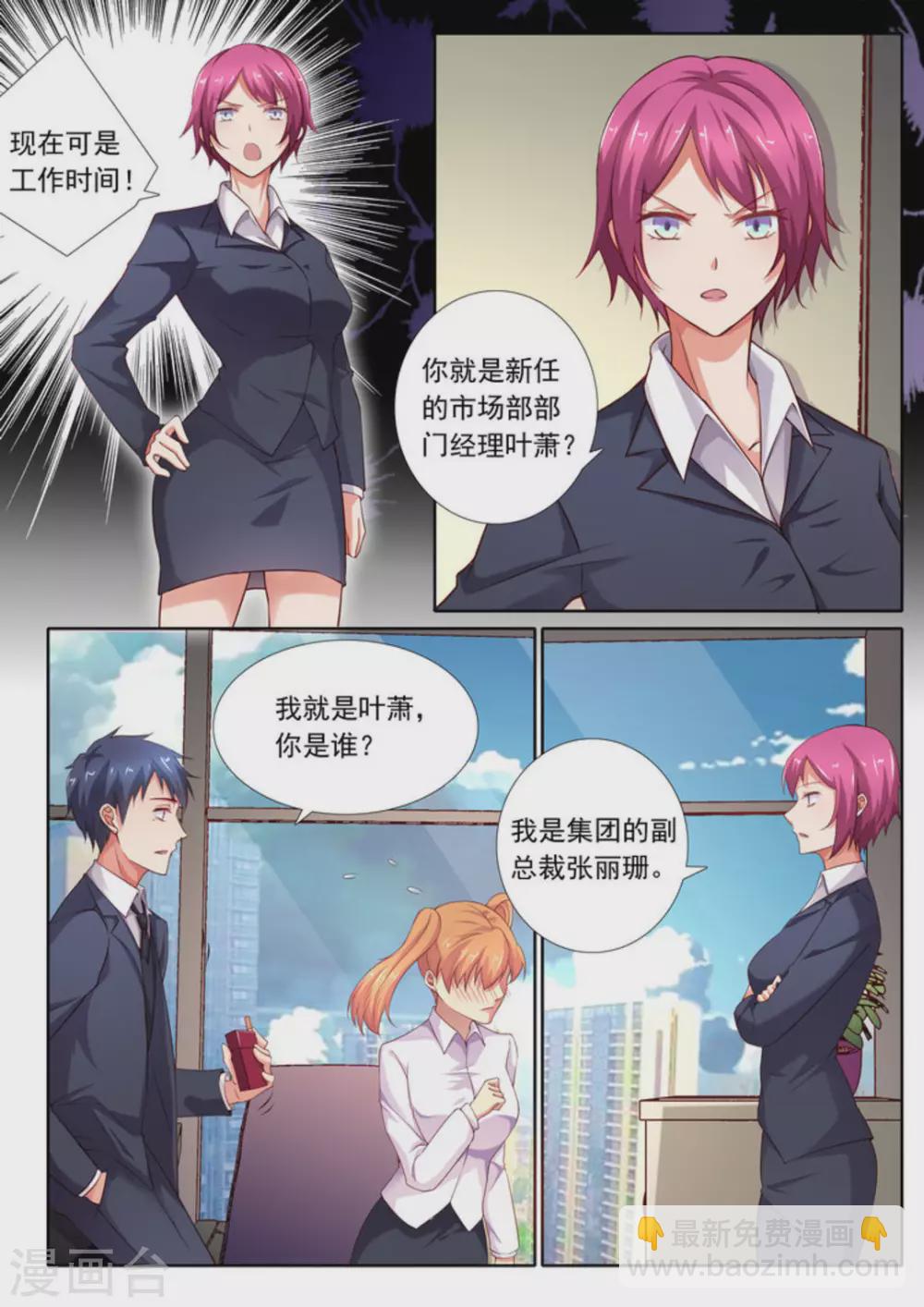 第33话8