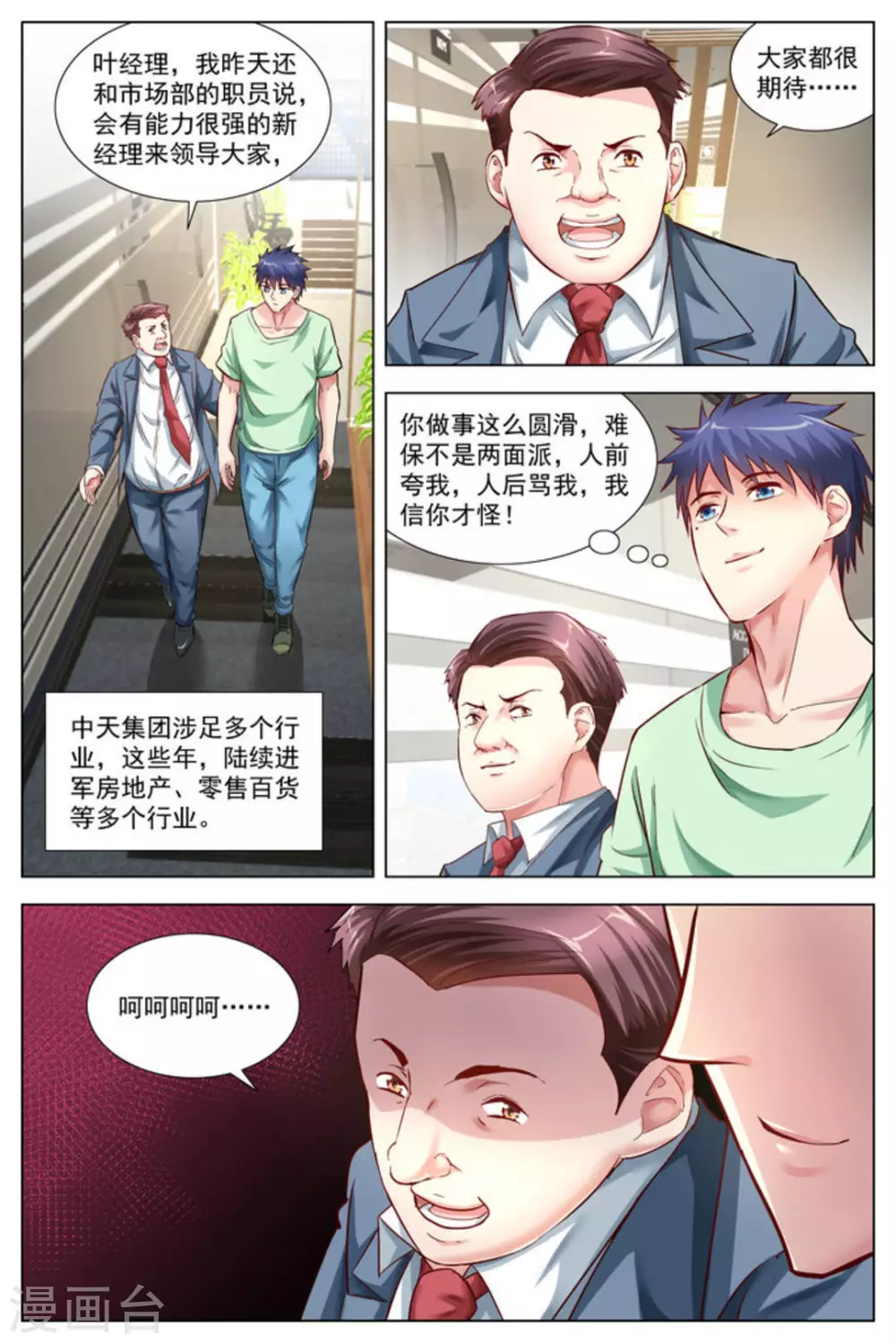 第13话1