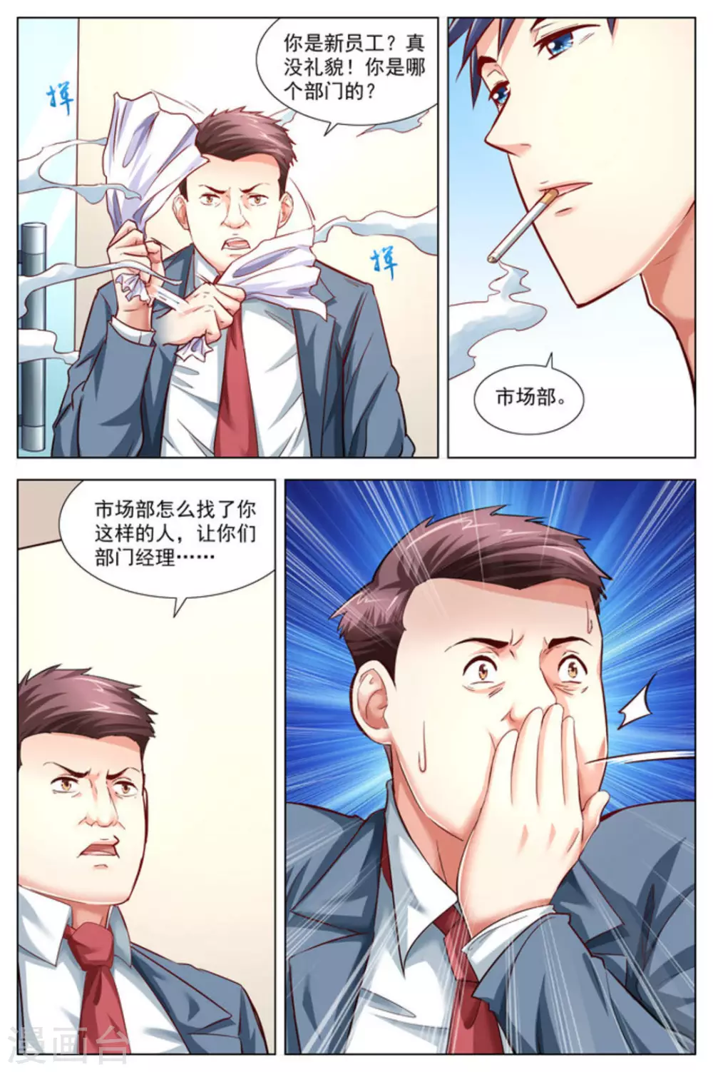 第12话8
