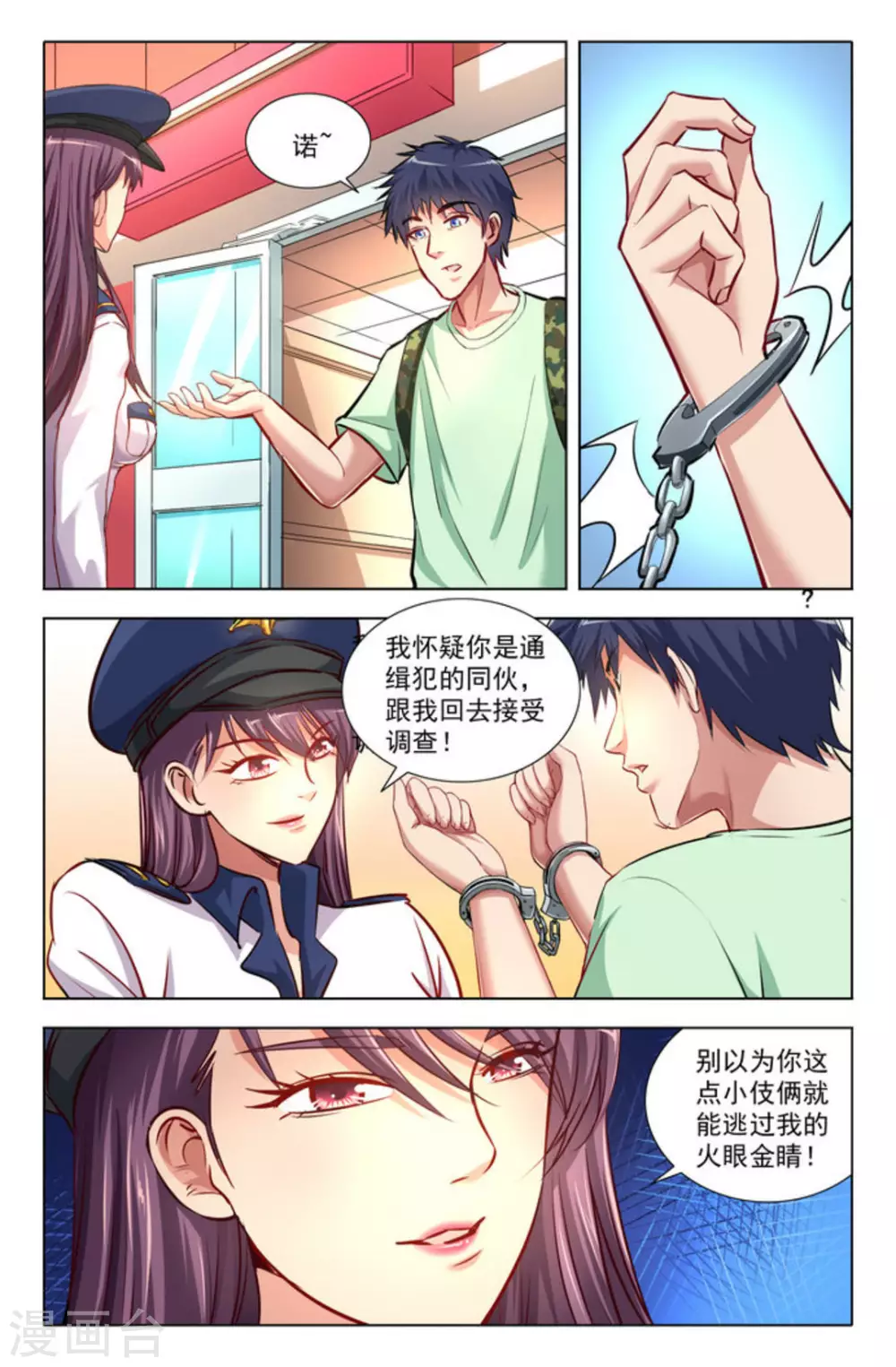 第1话12