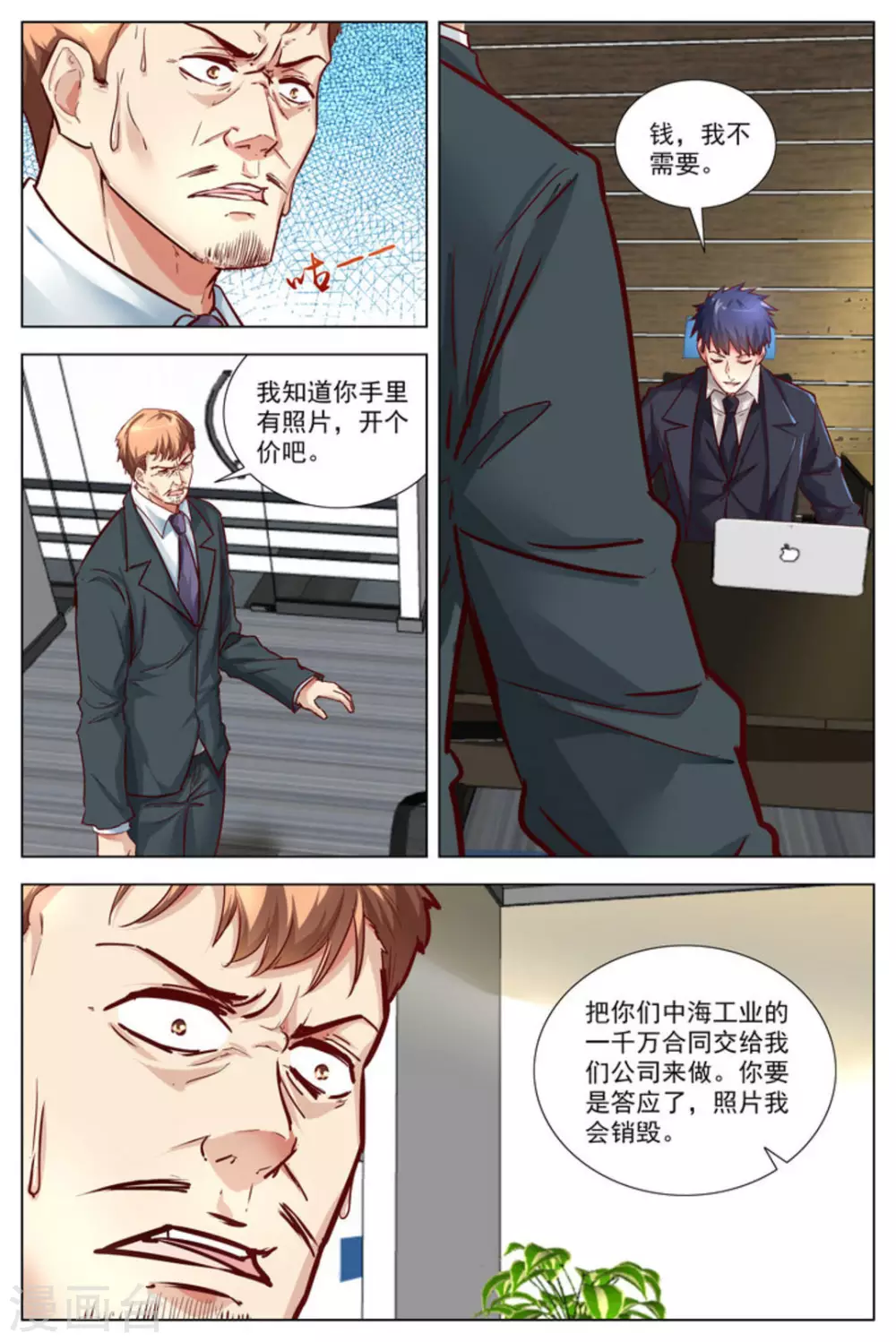 第31话11