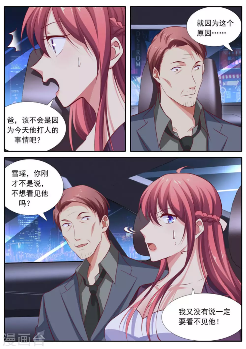第59话7