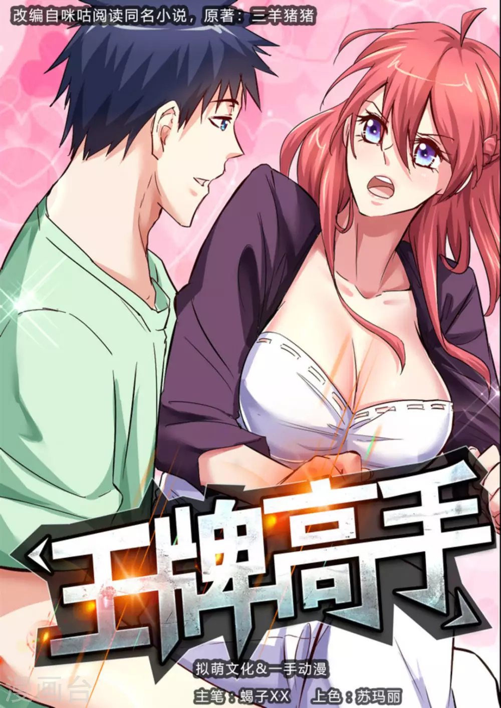 第29话0