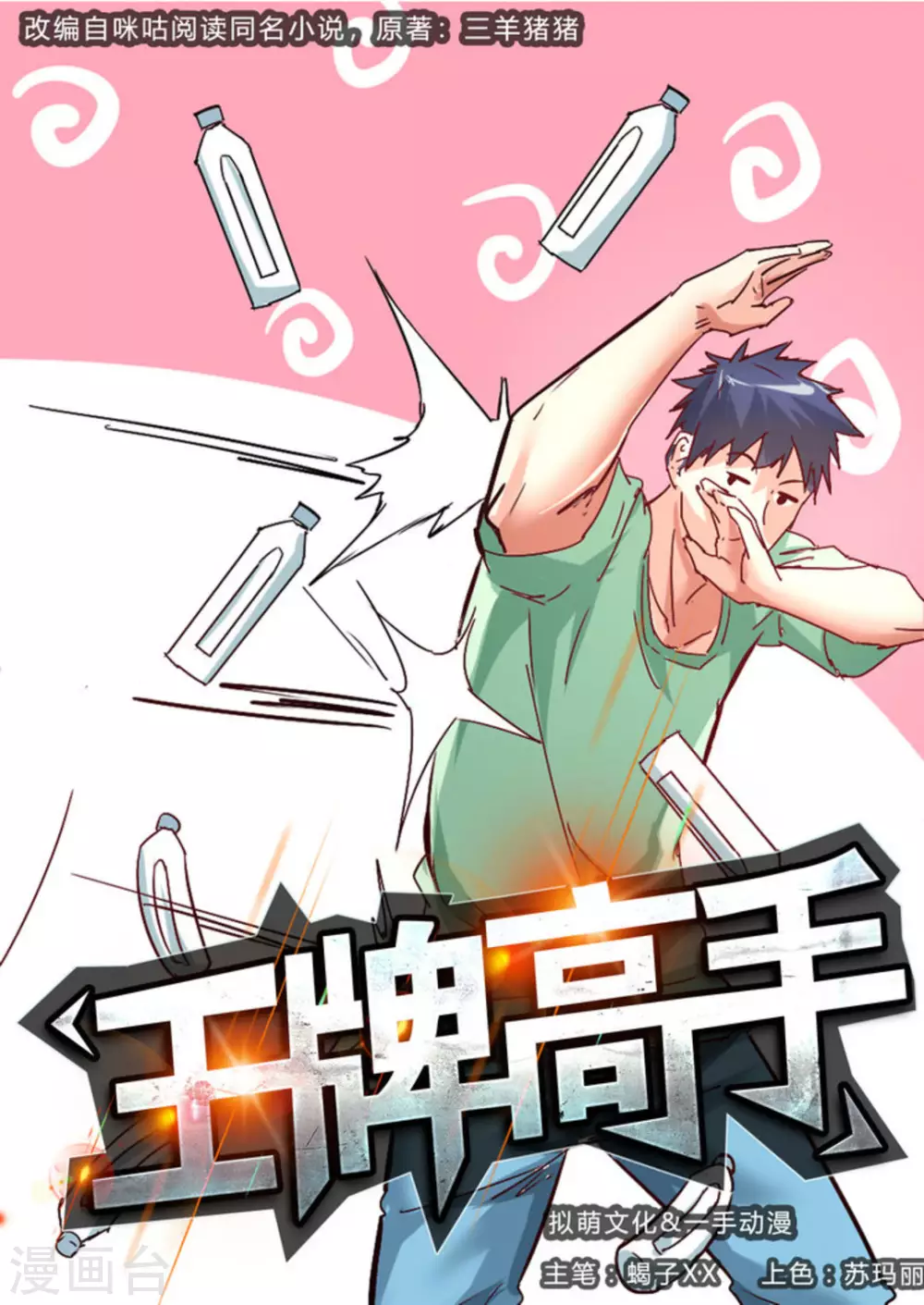 第22话0