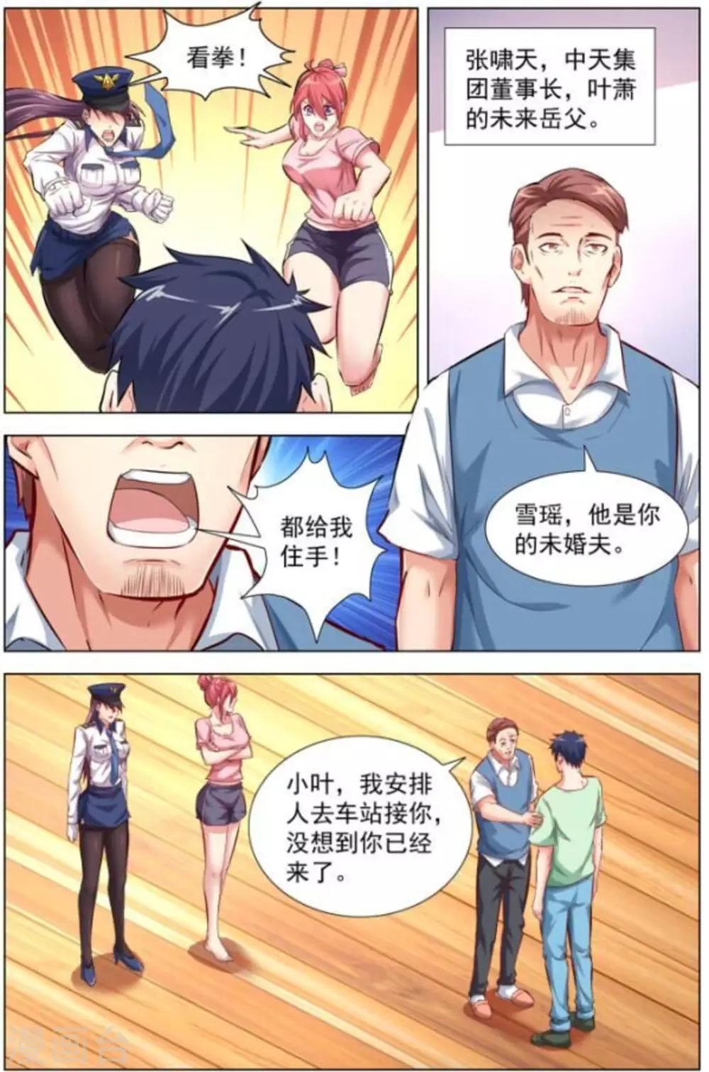 第4话1
