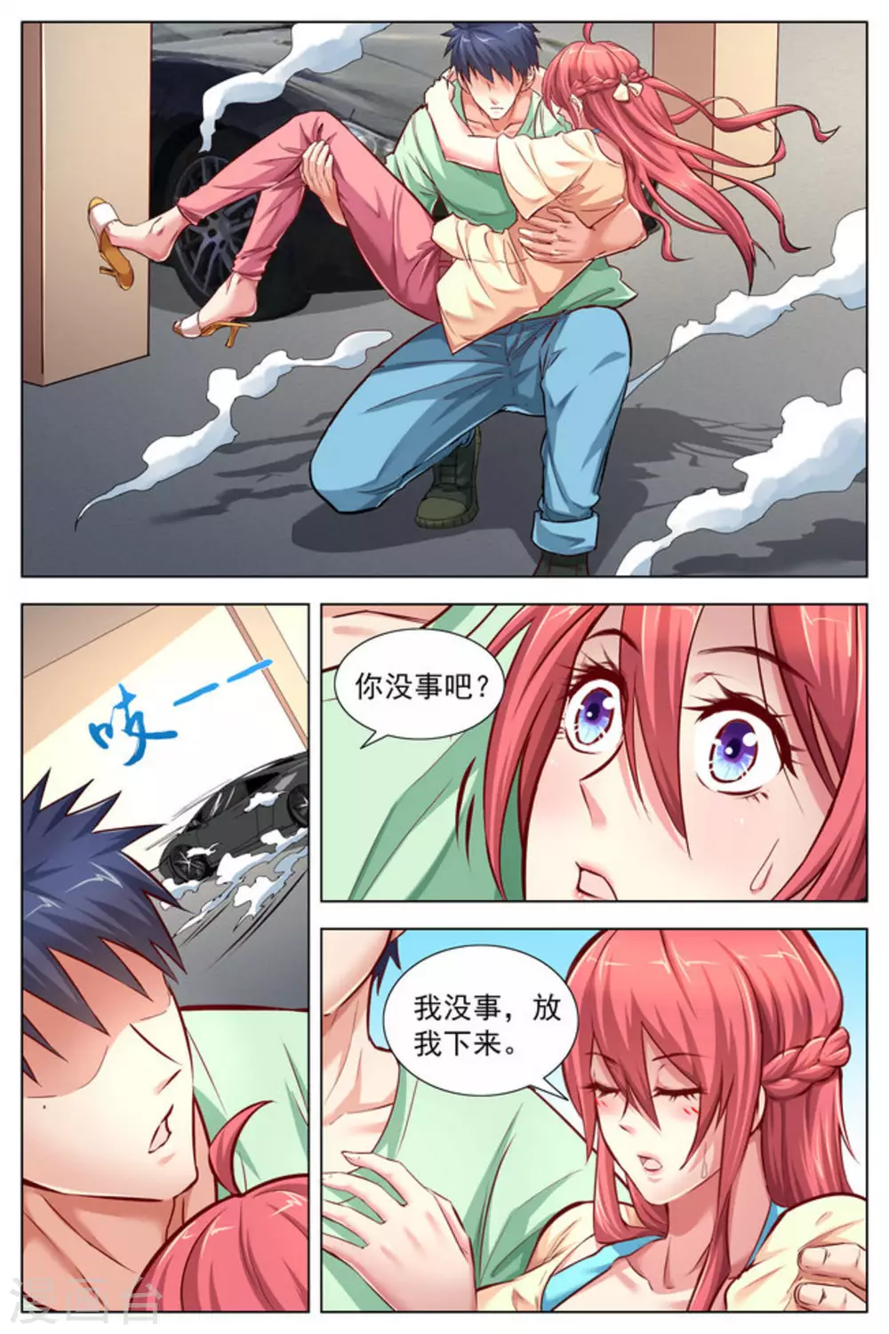 第6话2
