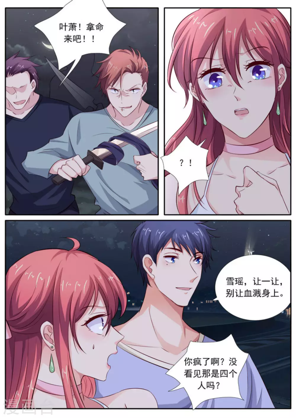 第47话2