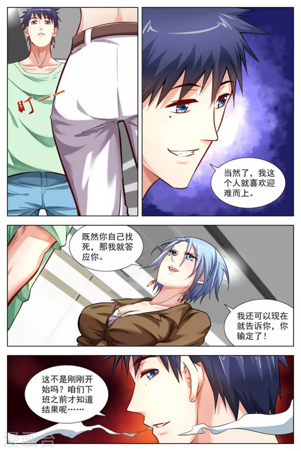 第14话2