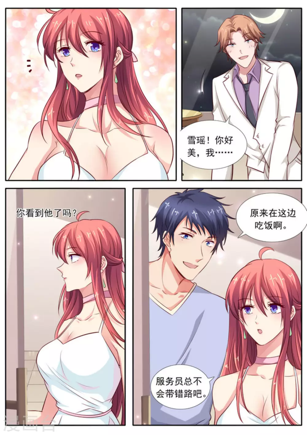 第45话2