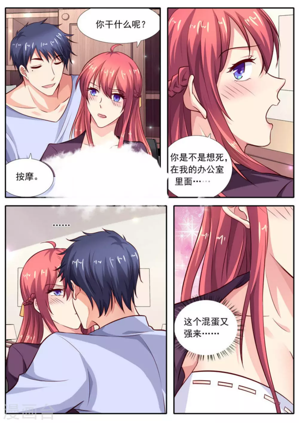 第54话9