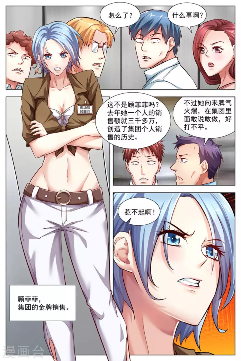 第11话5