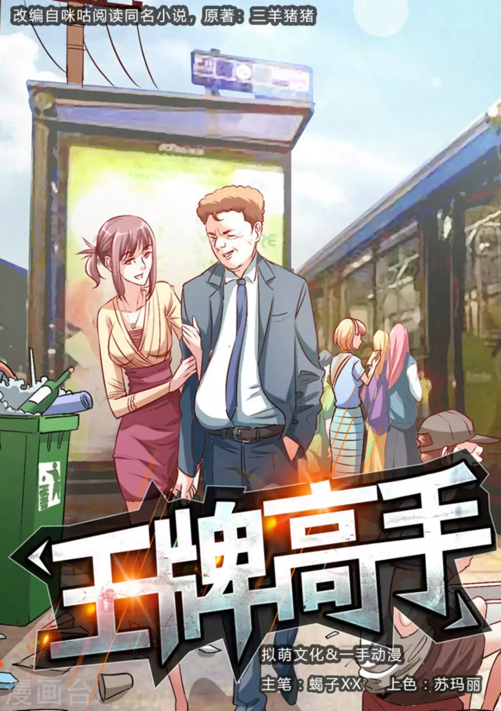 第3话0