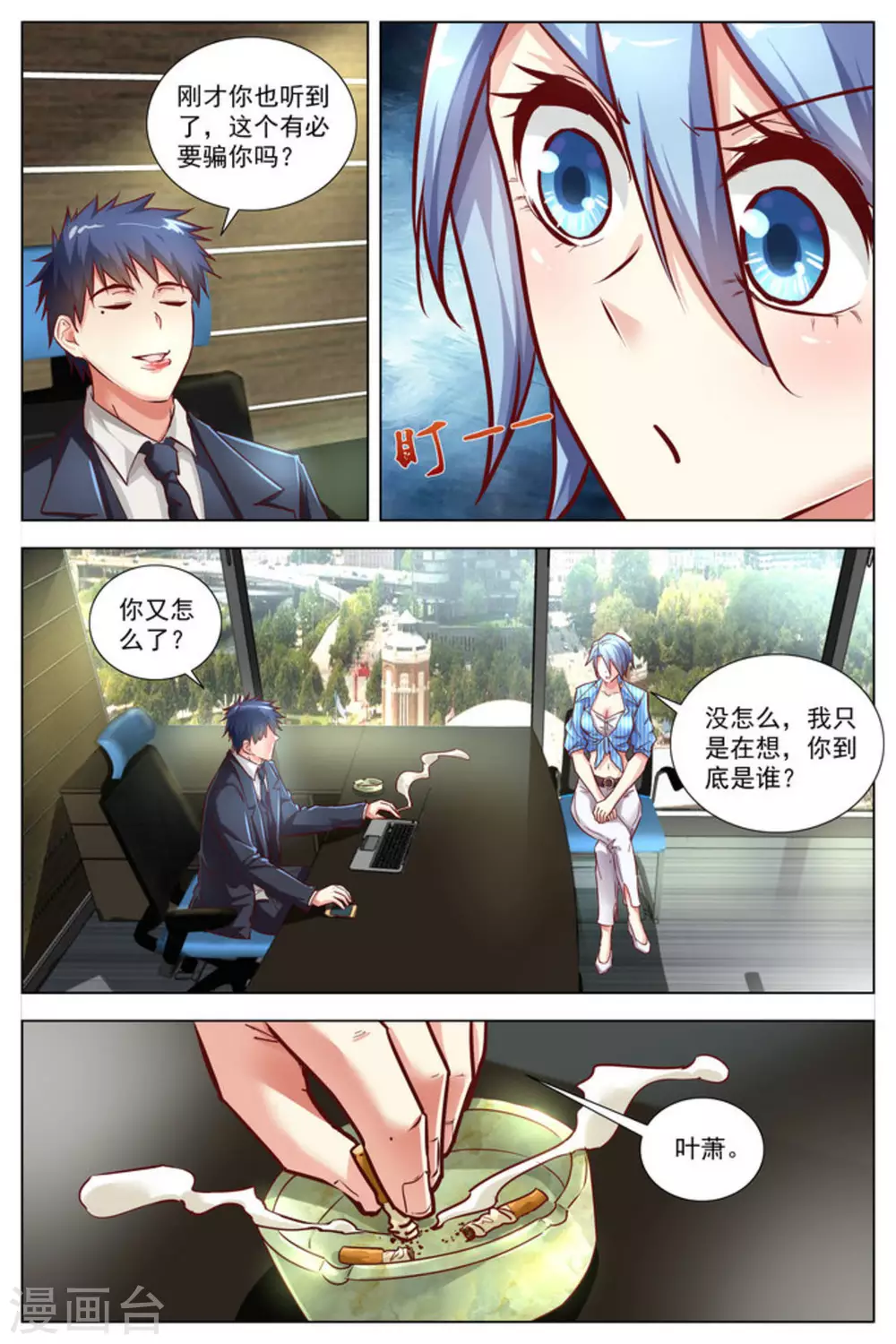 第31话2