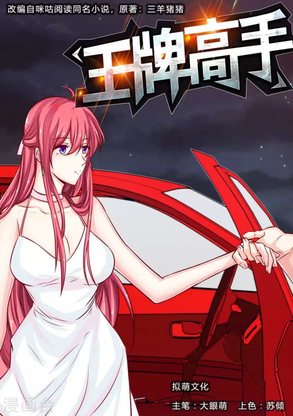 第62话0