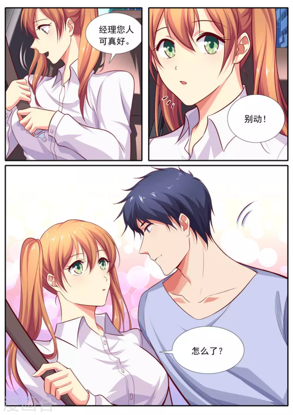 第51话15