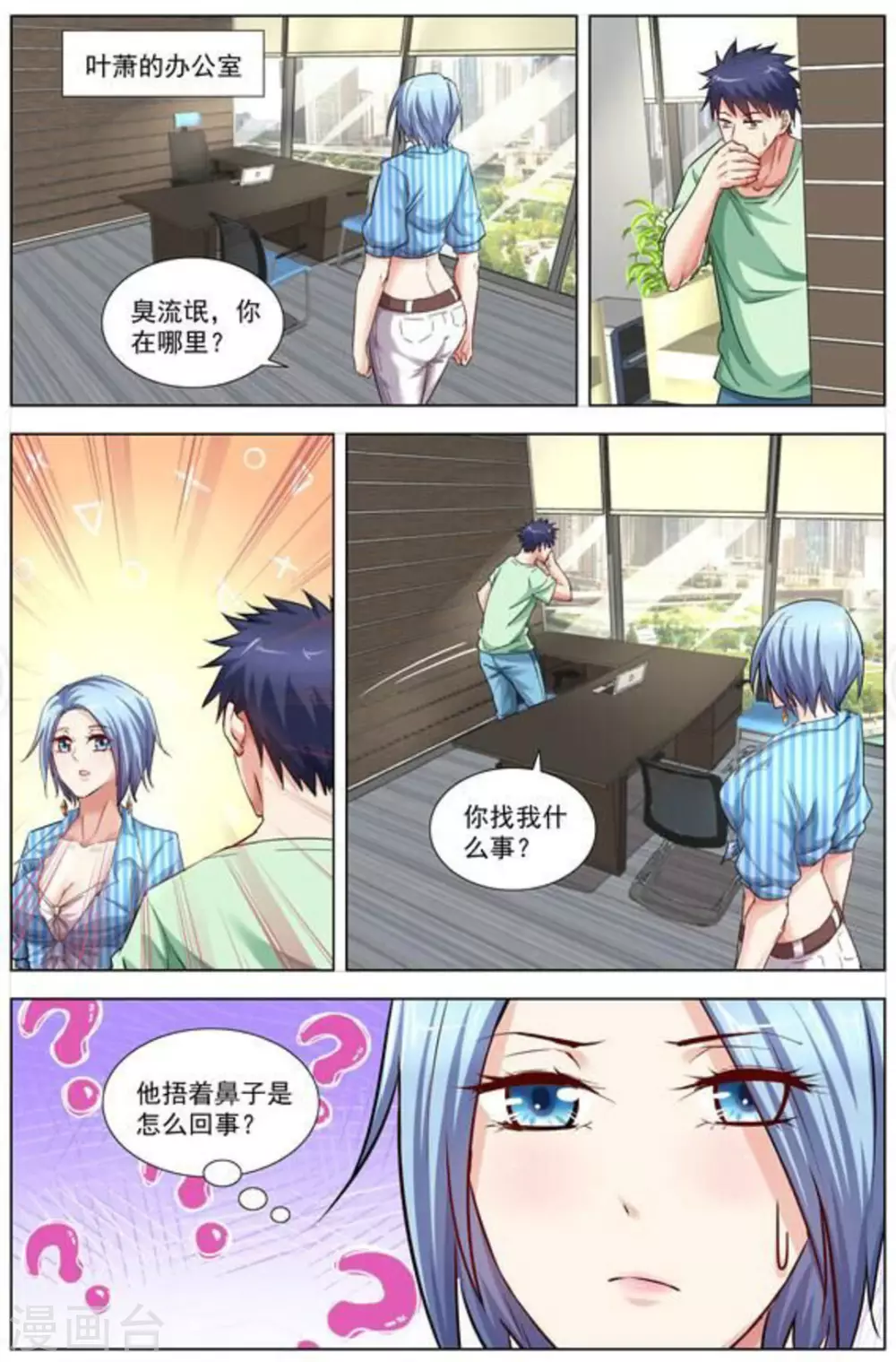 第16话2