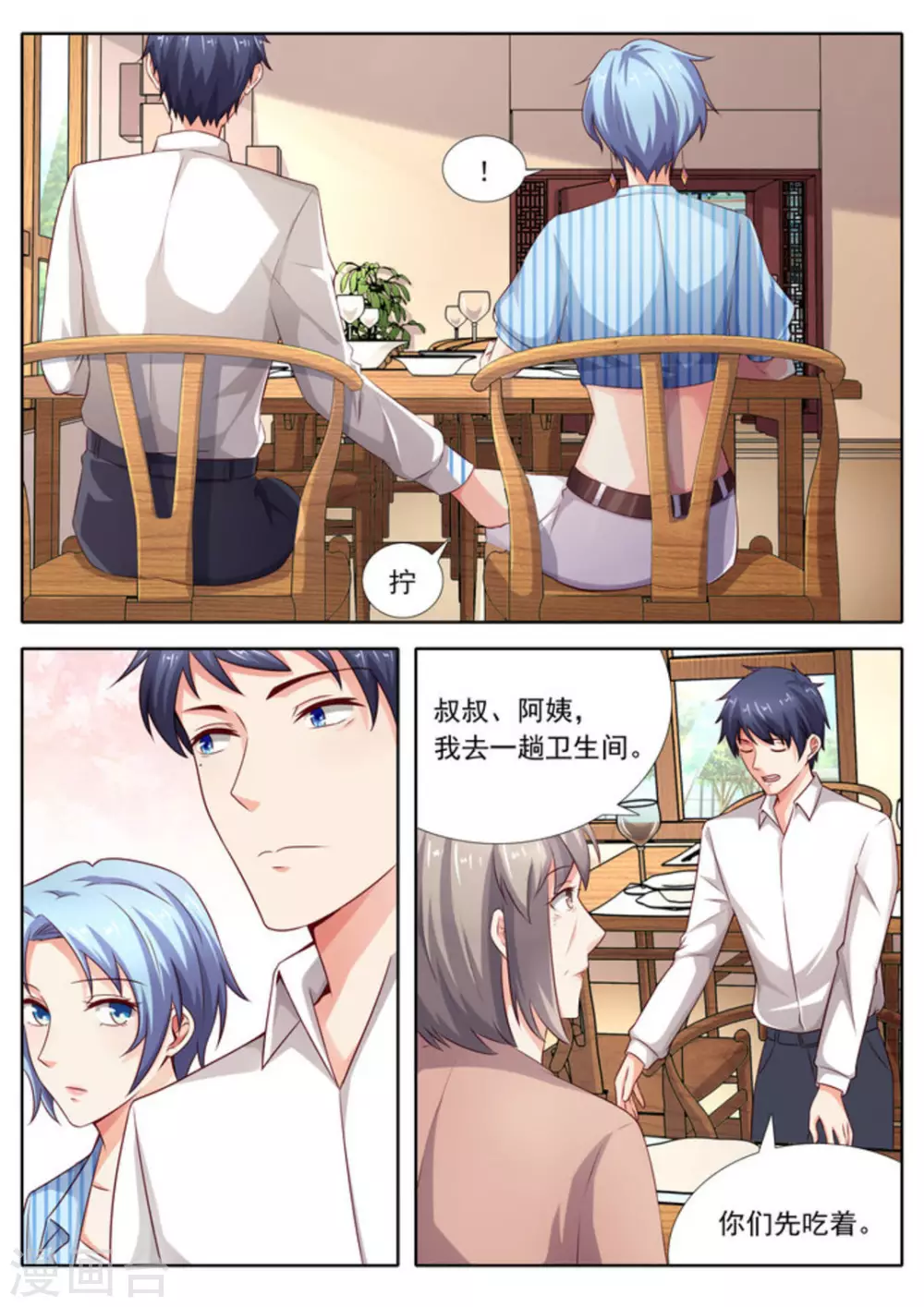 第38话2