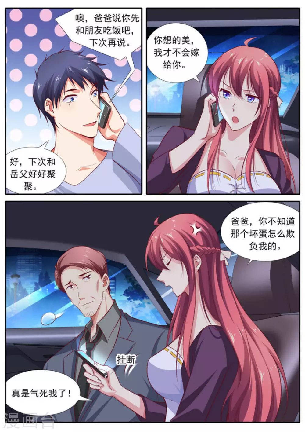 第59话3