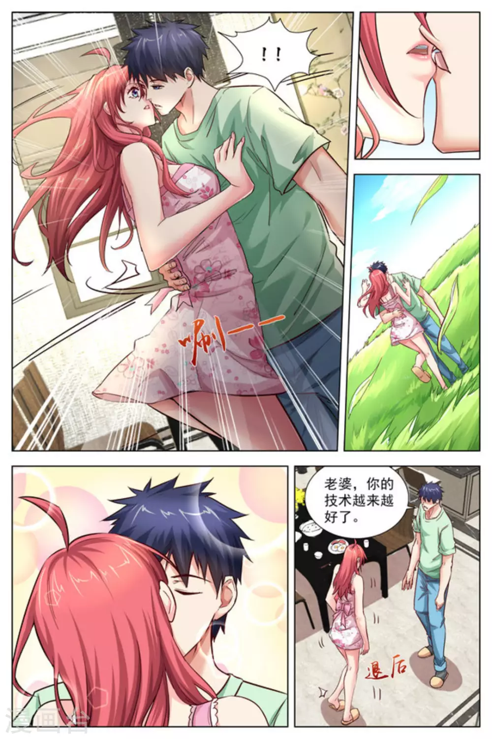 第29话8