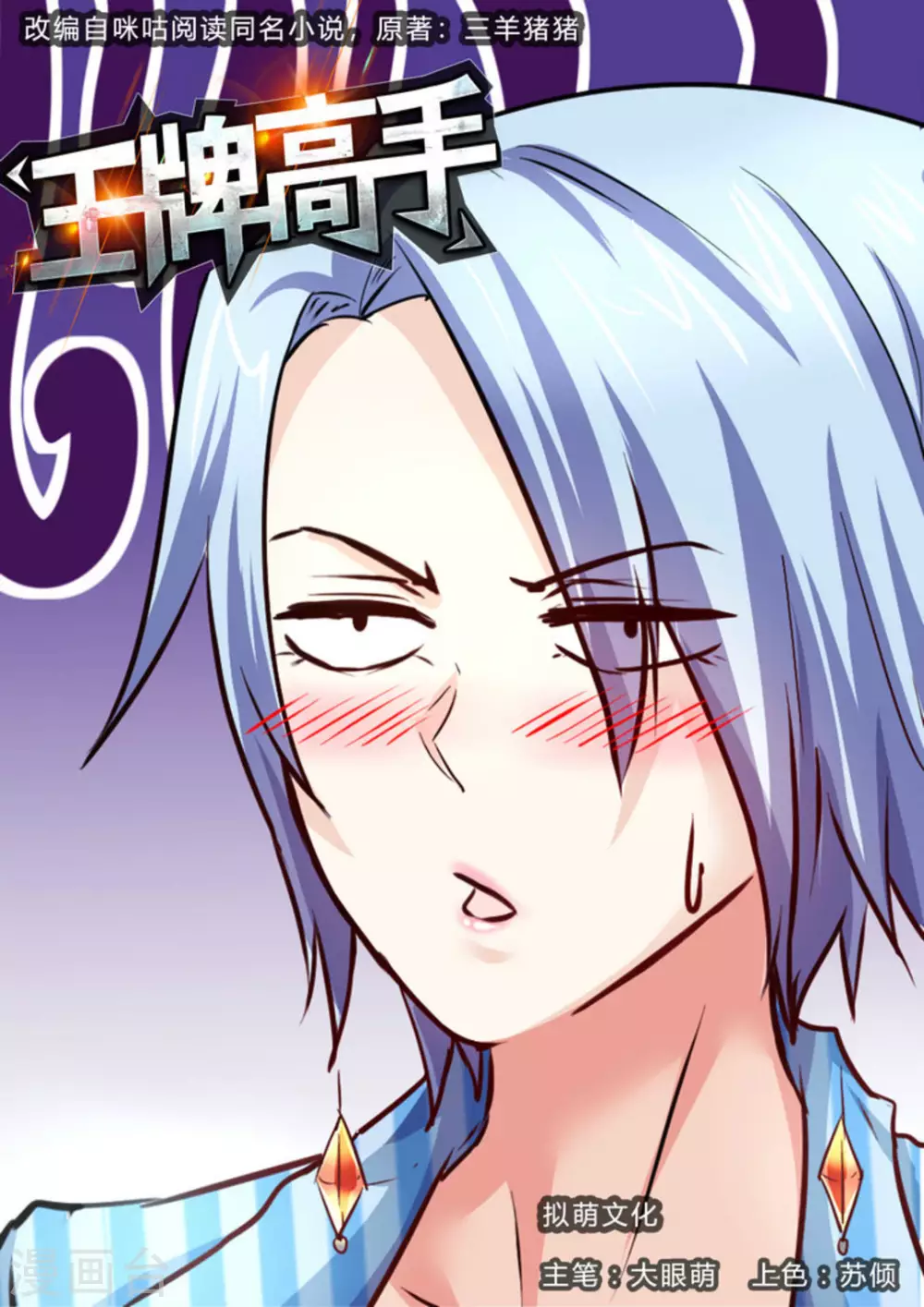 第48话0