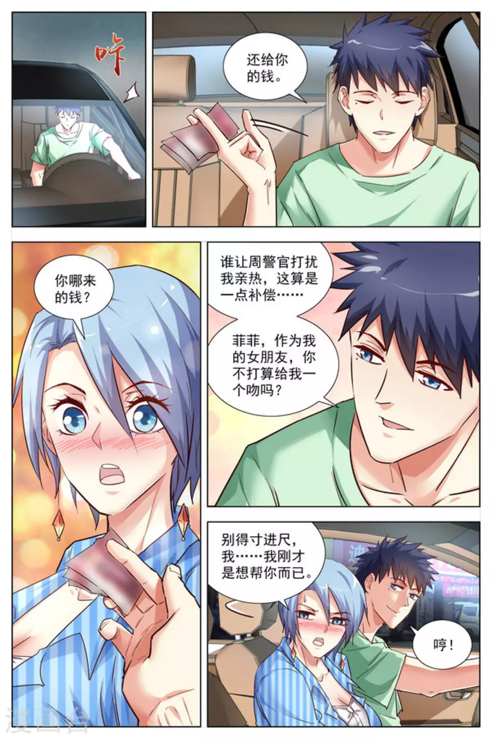 第26话11