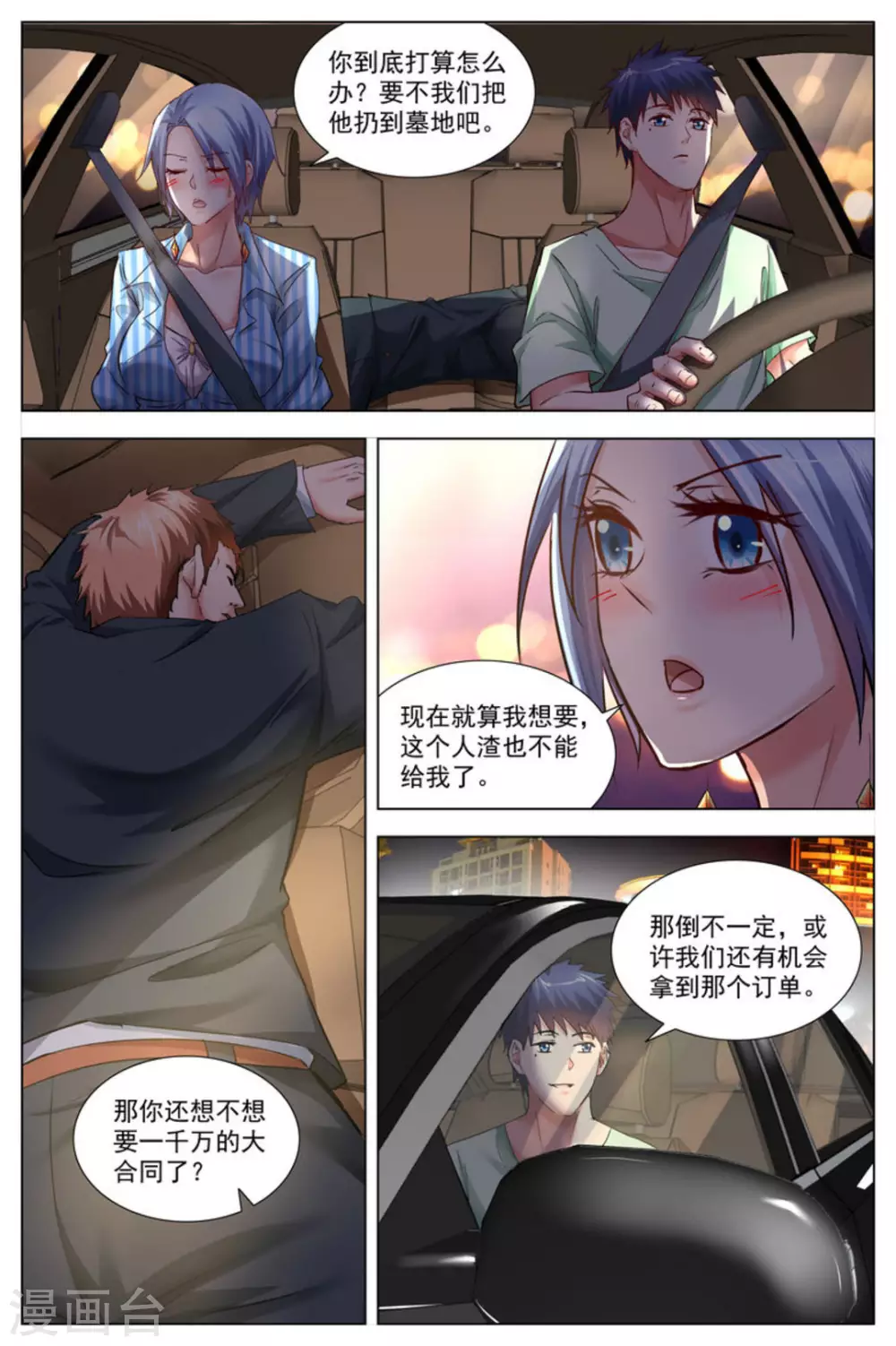 第22话3