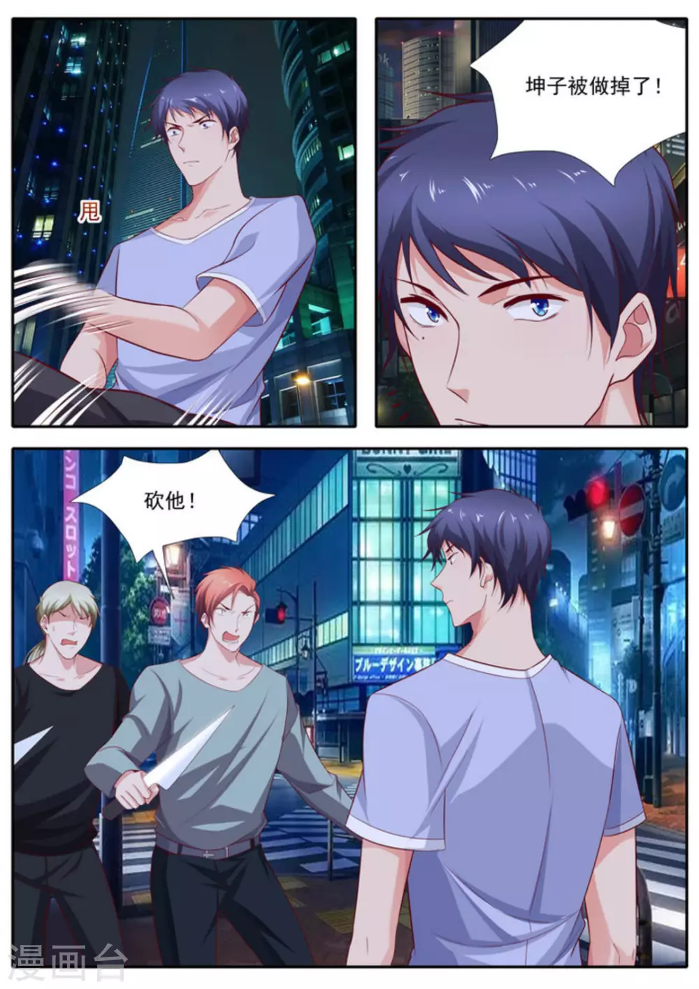第48话2