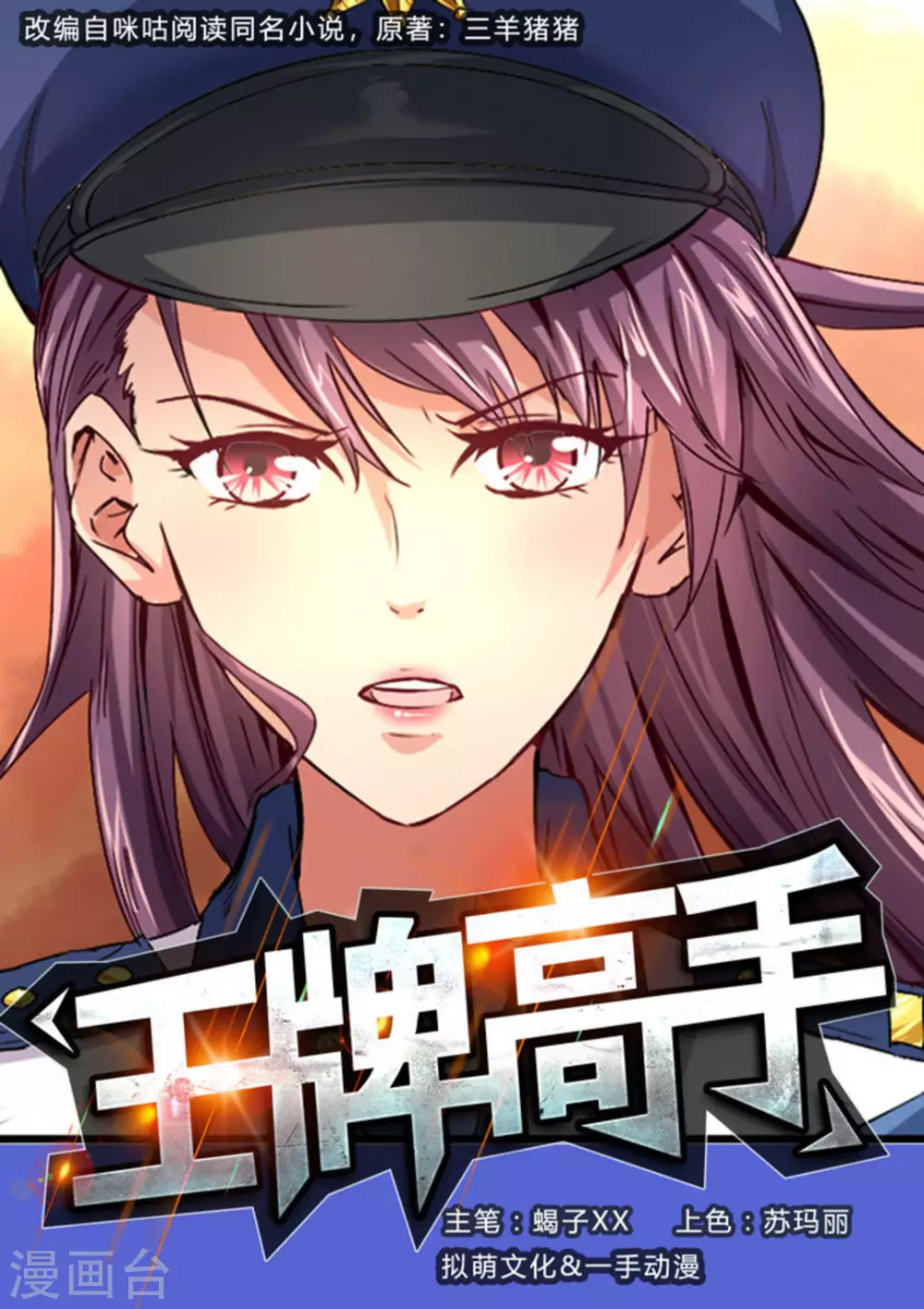第4话0