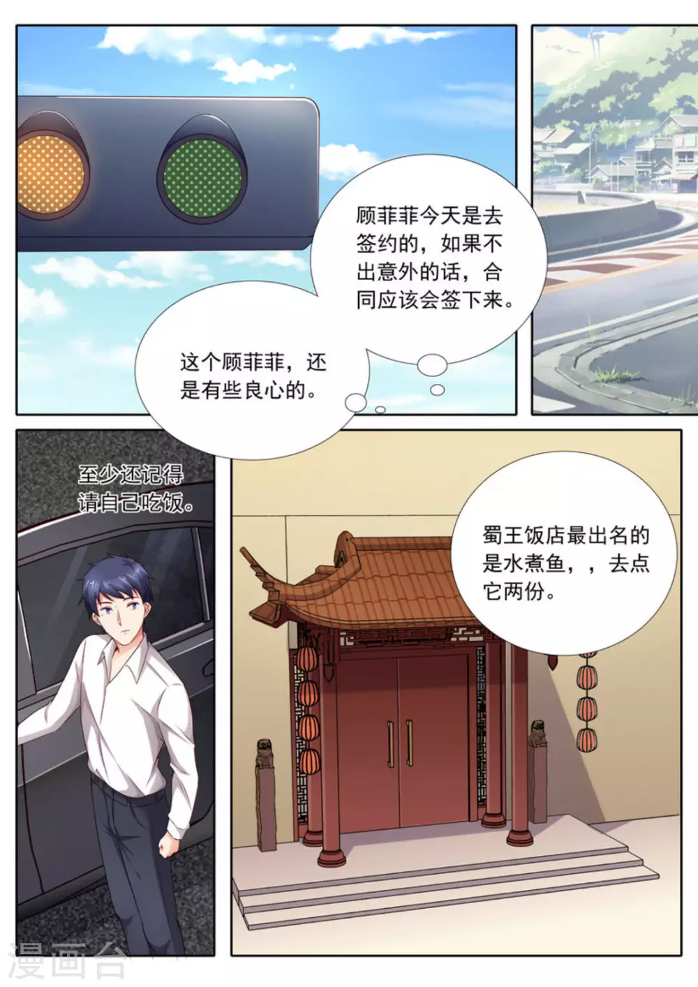 第37话8
