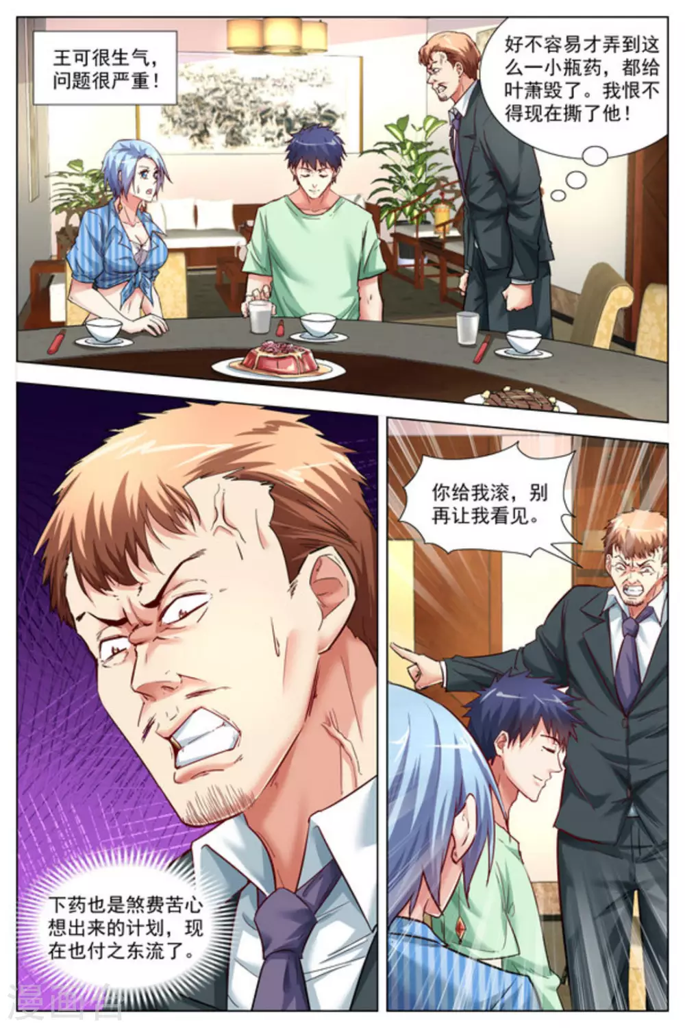第21话1