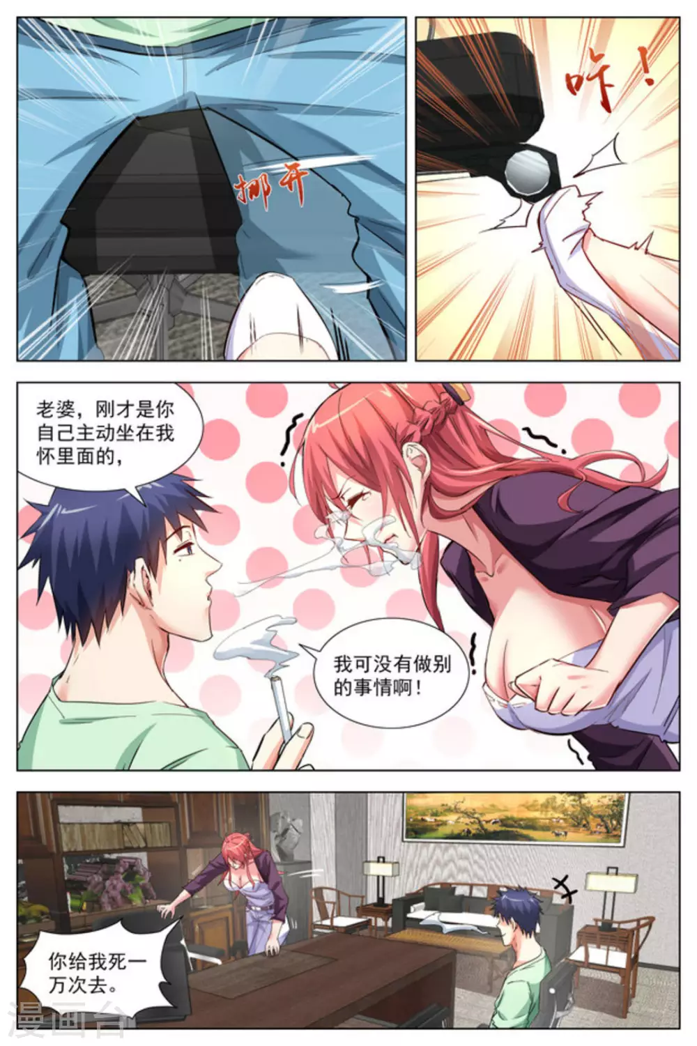 第15话3