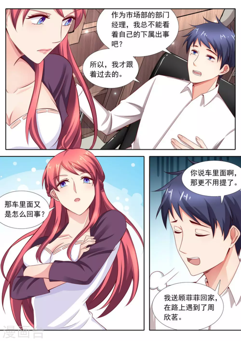 第40话2