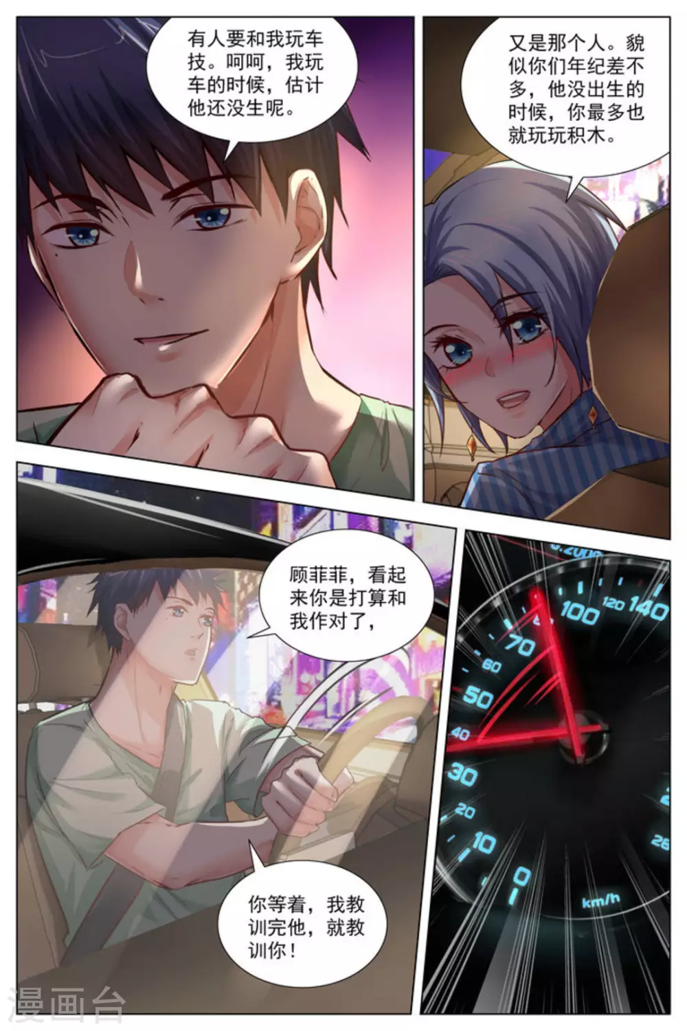 第24话4