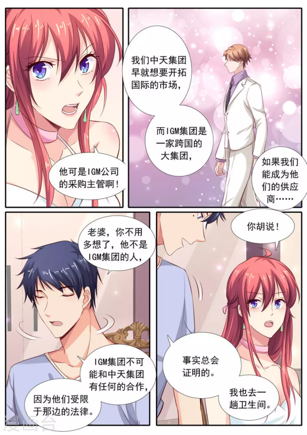 第45话11