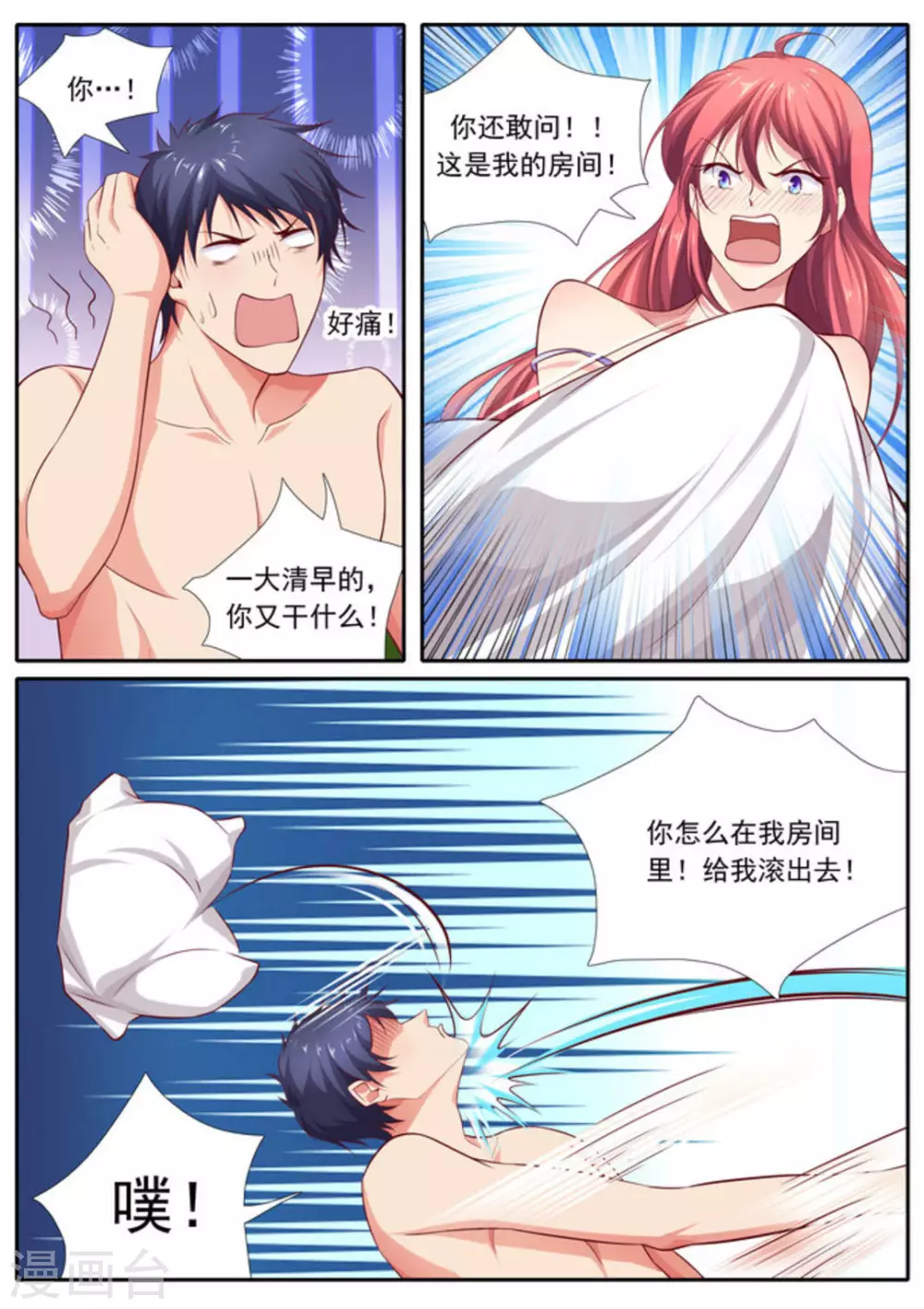 第51话3