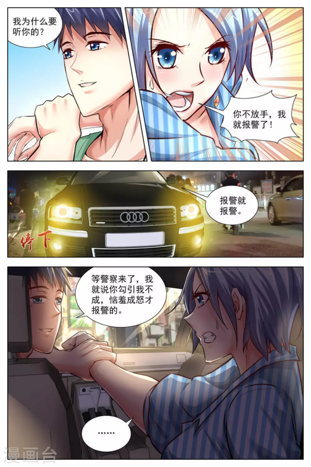 第18话4