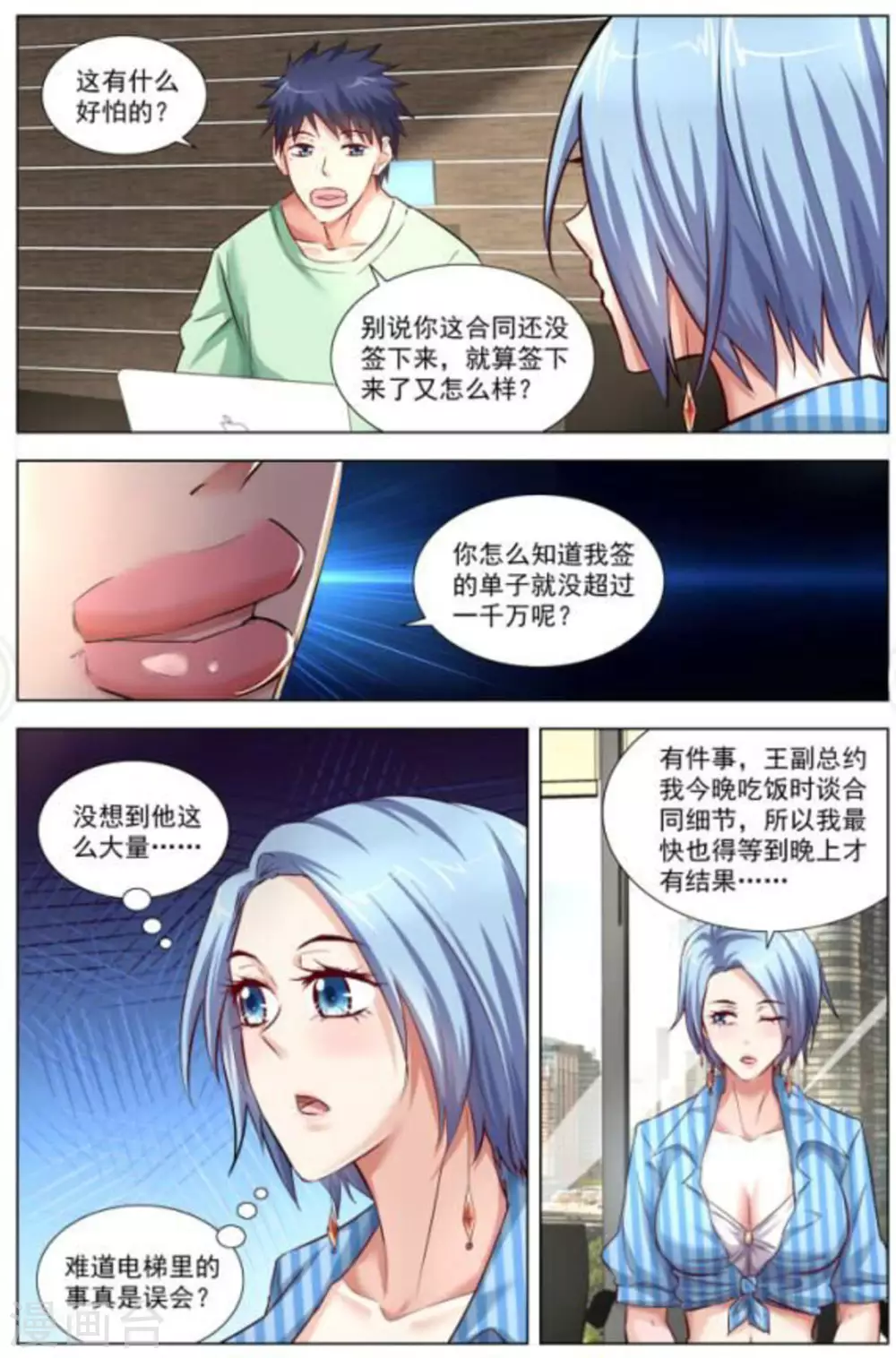 第16话8