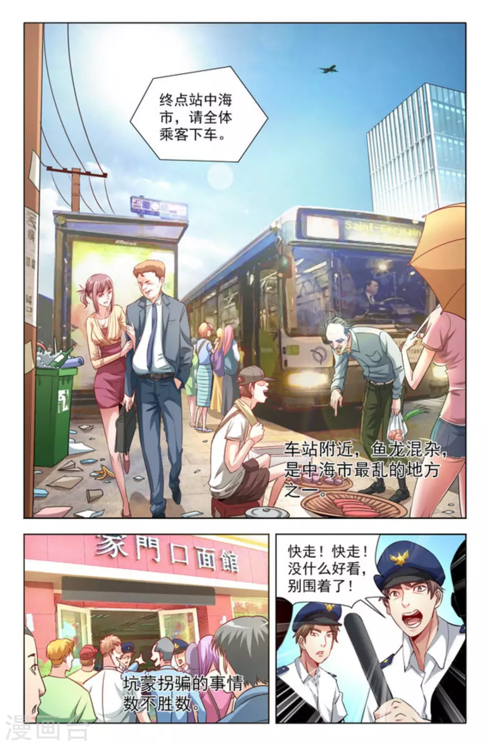 第1话1