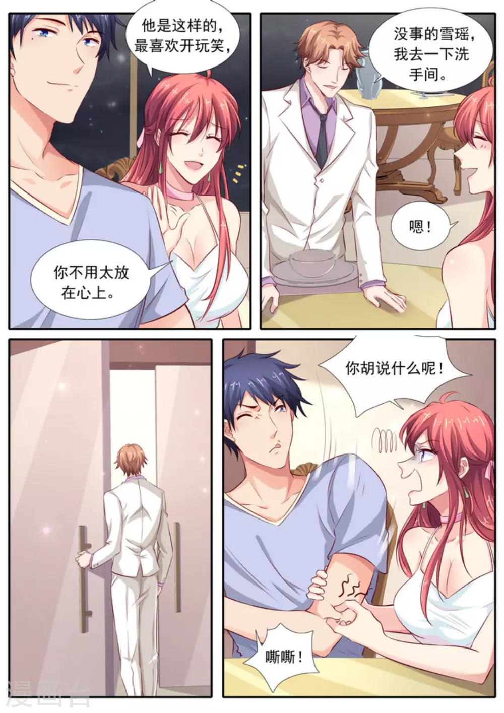 第45话10