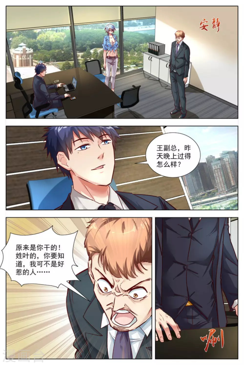第31话8