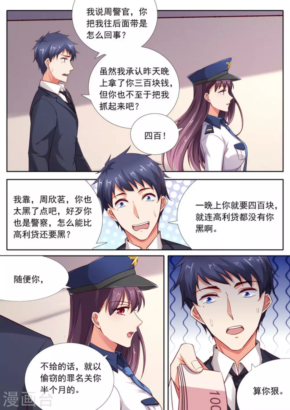 第35话9