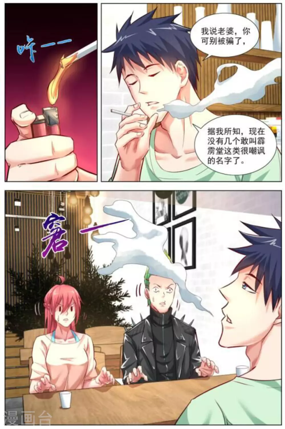 第7话4