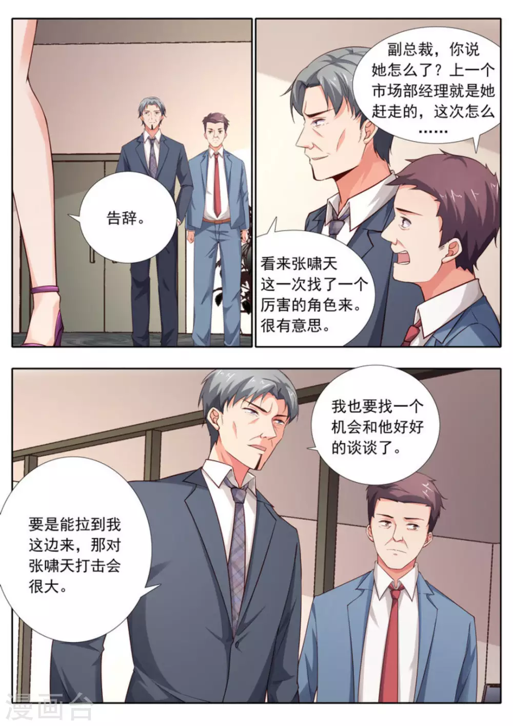 第34话14
