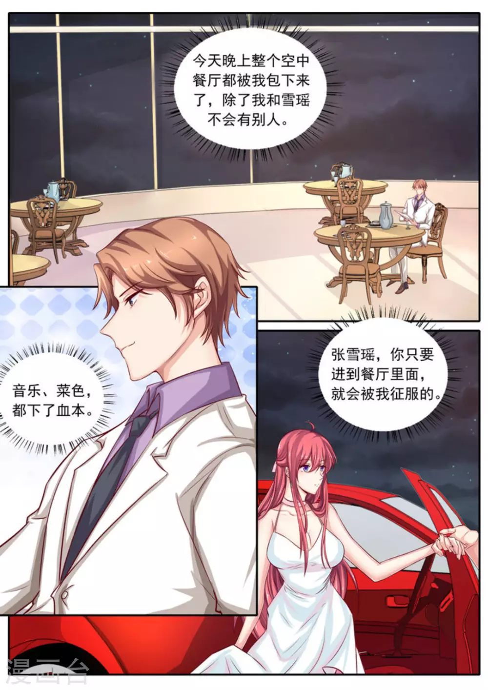 第44话11