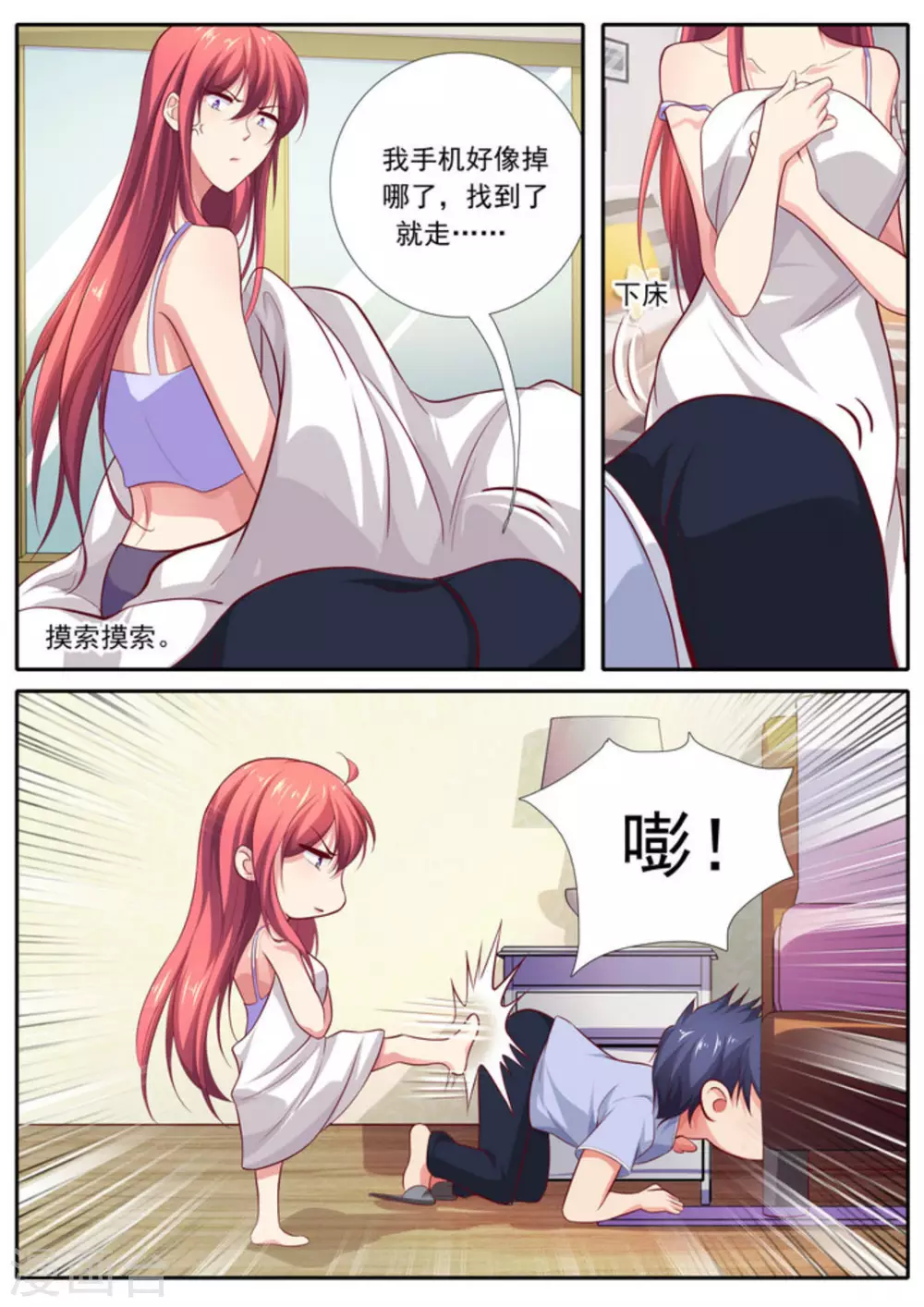 第51话9