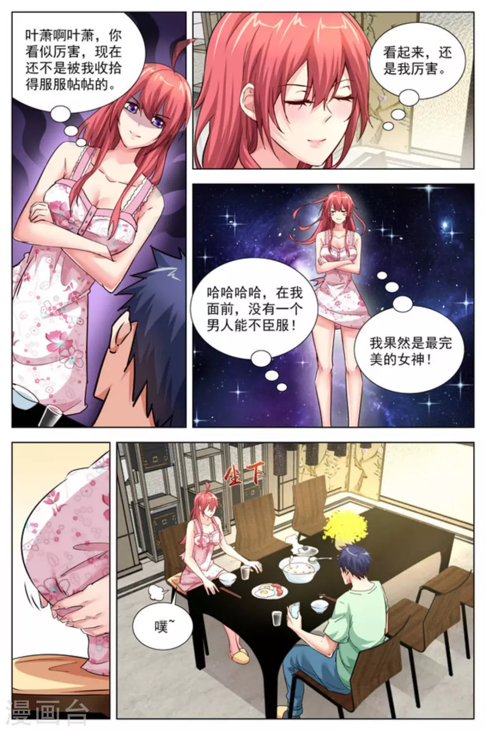 第28话12
