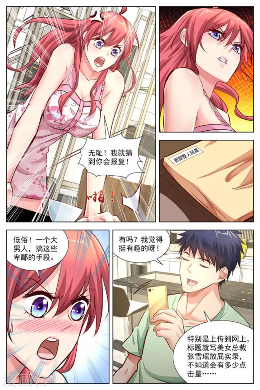 第29话2
